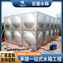 Stainless steel water tank 304 square round insulated water tower water storage tank cultured living BDF ground fire water tank