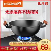 Fenghua binaural iron pot cast iron pot old-fashioned household wok non-stick wok wok wok wok induction cooker cast iron pot uncoated