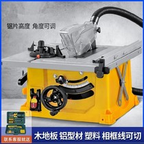 Woodworking dust-free electric saw table cutting plate radio saw table self-moving dust cover opening micro machine woodworking