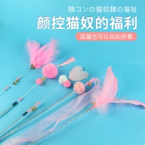 Cat Toys Fairy Cat Bats Resistant Cat Toys Self-Hi Bells Feather Kitty Kittens Kittens Kittens to Dissolve the boring and funny cat artifact