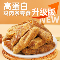 Yuqu high-protein chicken breast strips dried meat air-dried ready-to-eat casual snacks to relieve cravings and reduce fitness calories