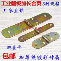 Closet Plate Cabinet Sheet Hinge Repair Fixed Plate Plate Hinge Sheet Plate Mending Case Shoe Cabinet Mid-Bend Box Foldout