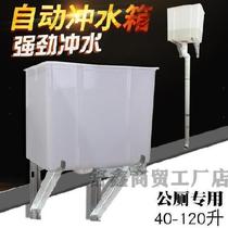 Public toilet automatic flushing tank toilet pit school wall type water discharge integrated Flushing Valve concealed three-piece set