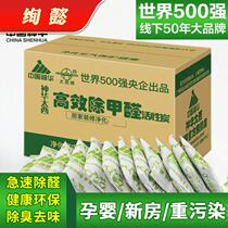Shenhua activated carbon bag new house decoration and formaldehyde non bamboo carbon bamboo charcoal bag indoor car formaldehyde household