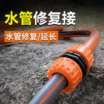 4 minutes to 6 minutes one inch water hose connector butt butt artifact hose interface connector extension repair adapter