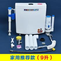 Squatting toilet thickened water tank Household toilet wall-mounted toilet flushing water tank squatting flusher Squatting toilet dry urinal