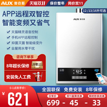 Oaks gas water heater household electric intelligent constant temperature natural gas 12 liters gas 13 liquefied gas that is hot and strong discharge
