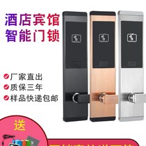 Hotel door lock Hotel swipe card lock magnetic card induction lock dormitory apartment B & B room card electronic smart IC lock