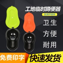 Temporary toilet plastic squat toilet for decoration large and small urinal disposable plastic construction site simple urinal household