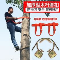 Climbing bar artifact on the tree special tool foot hook buckle seat belt foot tie wooden pole cat claw big turn iron shoes thick