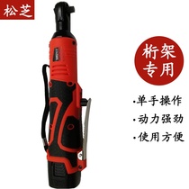Electric ratchet wrench Industrial grade rechargeable stage truss wrench Large torque 90 degree right angle ratchet wrench