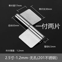 Stainless steel thickened flag-shaped hinge sanitary door fireproof removable wooden door flag-shaped hinge hinge welding