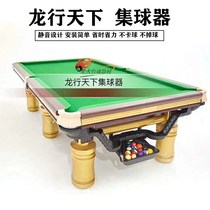 Longxingtianxia Pool table ball collector Automatic return track Ball receiving track Outer track Standard black eight billiard slide