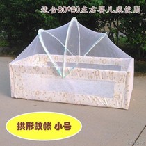 Baby cradle mosquito net cover treasure bed universal (round arch) child mosquito net with bracket child mosquito net child Shaker mosquito
