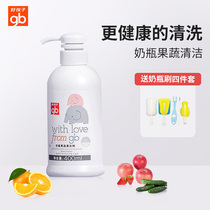 gb good baby bottle bottle cleaning agent fruit and vegetable cleaning washing bottle washing washing liquid baby detergent