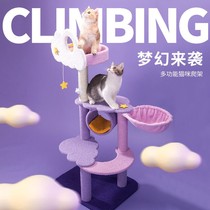 Cat Climbing Rack Cat Tree One Grab Column Type Large Cat Tower Cat Grab Toys Jumping Platform Villa Cat Supplies