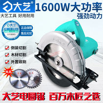Big art electric circular saw Household multi-function portable saw chainsaw household woodworking tools Electric disc saw cutting machine