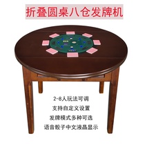 Bacang licensing machine three or four pairs of landlords double buckle Texas solid wood table 2-8 people automatic poker machine