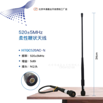Huatong Jiaye 520MHz soft whip antenna 34cm 5DBI N male image transmission data transmission antenna