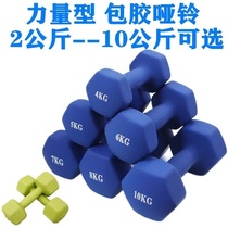 Hexagon arm training small dumbbell red barbell Yalin pair of Asian Bell three ring kilograms beginner new male Lady