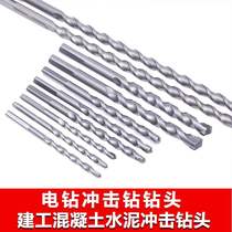 German import of new (home cement wall) shock drilling perforated lengthened triangular shank hand electric drill bit suit