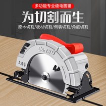 East Chengdu Electric saw 7-inch 9-inch home Multi-functional handheld electric saw bench saw woodworking flip-disc saw cutting machine hand