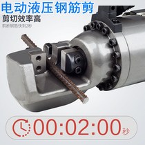Portable hydraulic rebar cutting machine Electric rebar cutting machine RC-16 20 22 25 portable truncating machine
