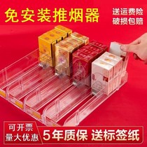 One-piece pop-up cigarette box display cashier Bulk counter Unilateral shelf Supermarket cigarette rack Cigarette pusher