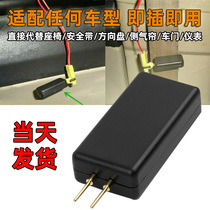 Automotive airbag replacement tool repair Testing instrument Resistance replacement repair replacement resistor