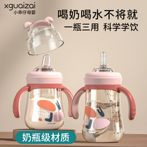 Little boy straw cup Baby ppsu bubble milk cup drinking cup Duckbill cup Childrens bottle milk anti-fall summer