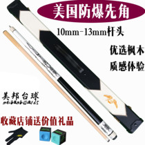 Nine-ball club Big head pool club Black 8-ball club American pool club Small head 16 color eight-ball supplies accessories