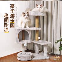 Cat climbing frame Ma Vine cat stand cat nest cat tree vertical column multi-layer cat shelf does not occupy the Four Seasons Universal