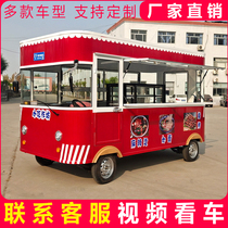 Electric four-wheel snack car multifunctional breakfast car Night Market metal stall cart commercial barbecue frying car