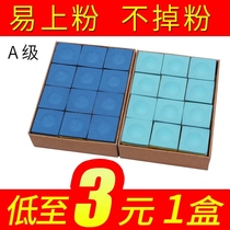 Billiards supplies Daquan cue stick wipe gun powder qiao fen qiao ke fen billiards supplies free shipping pi tou pink spear shell