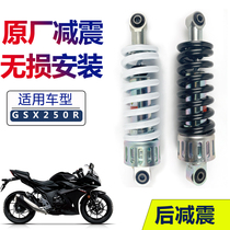 Applicable to GSX250R GW250-A rear shock absorber rear insert bearing bushing shock absorber with anti-counterfeiting