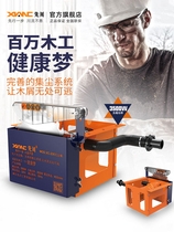Dongcheng dust-free saw Woodworking table saw multi-function machine cutting machine Household small chainsaw cutting saw machine