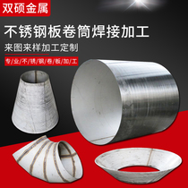 STAINLESS STEEL SHEET ROLL ROUND ROLL ROUND MEDIUM PLATE DRUM CONE SIZED HEAD TO MAKE CUSTOM WELDING MACHINED THICK PLATE CIRCLE