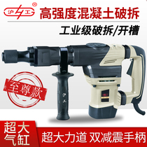 Dongcheng Hugong electric tools Electric pick Single-use industrial grade high-power concrete wall slotting impact drill electric hammer