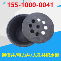 Spot pool water tank irrigation power well communication well human hand hole well water tank cable bracket support plate pull ring