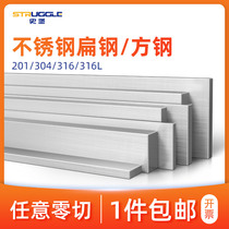 Stainless steel flat bar square stick wire drawing plate Cold pulled flat steel strip square stick 201304 316L profiles machined with zero cut