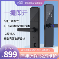 ACIGA smart door lock household security door combination lock door magnetic card induction lock automatic electronic fingerprint lock
