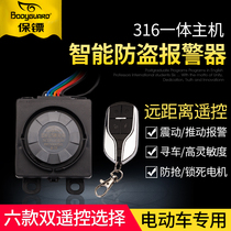 Electric car alarm key integrated motor electric motorcycle pairing one-button start remote control battery car anti-theft Lock Universal