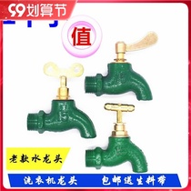 Household old iron faucet 4 points antifreeze mop pool washing machine faucet ordinary quick Open slow Open Project 6 points