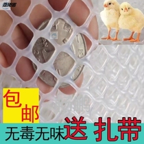 Chicken cage mat net chicks brooding net mesh mat for raising chicks net fence mesh mat foot mat custom