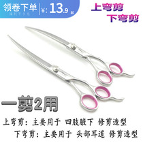 Pet Scissor Set Teddy Dog Beauty Tool Trim Shearer Armor Curved Cut Dog Shearing Professional Shear Supplies