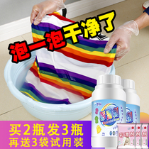 Color bleaching powder Bleaching agent White color clothing household de-yellowing whitening lottery powder explosion salt laundry universal liquid net