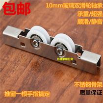 National Label 304 stainless steel 8mm glass pan without frame balcony pulley push-pull moving door window Rolling pulley glass wheel