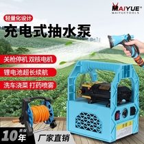 Vegetable watering machine rechargeable water pump agricultural irrigation watering vegetable watering water pumping small home