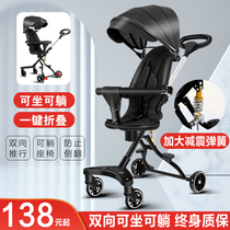 GB good child slip baby artifact trolley Lightweight folding can sit and lie two-way high landscape children baby walk baby
