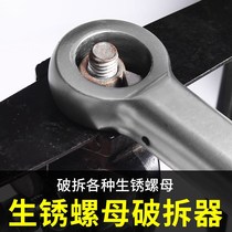 Rustic nut crunchers screw cap Separator disassembly remove remove screw cap cleaver slide tooth breaking tool